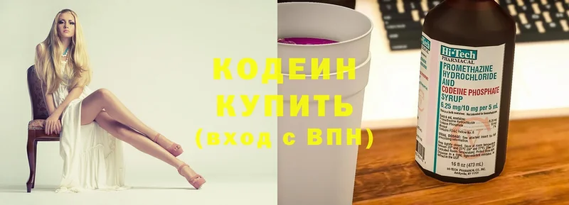 Codein Purple Drank  сколько стоит  Урюпинск 