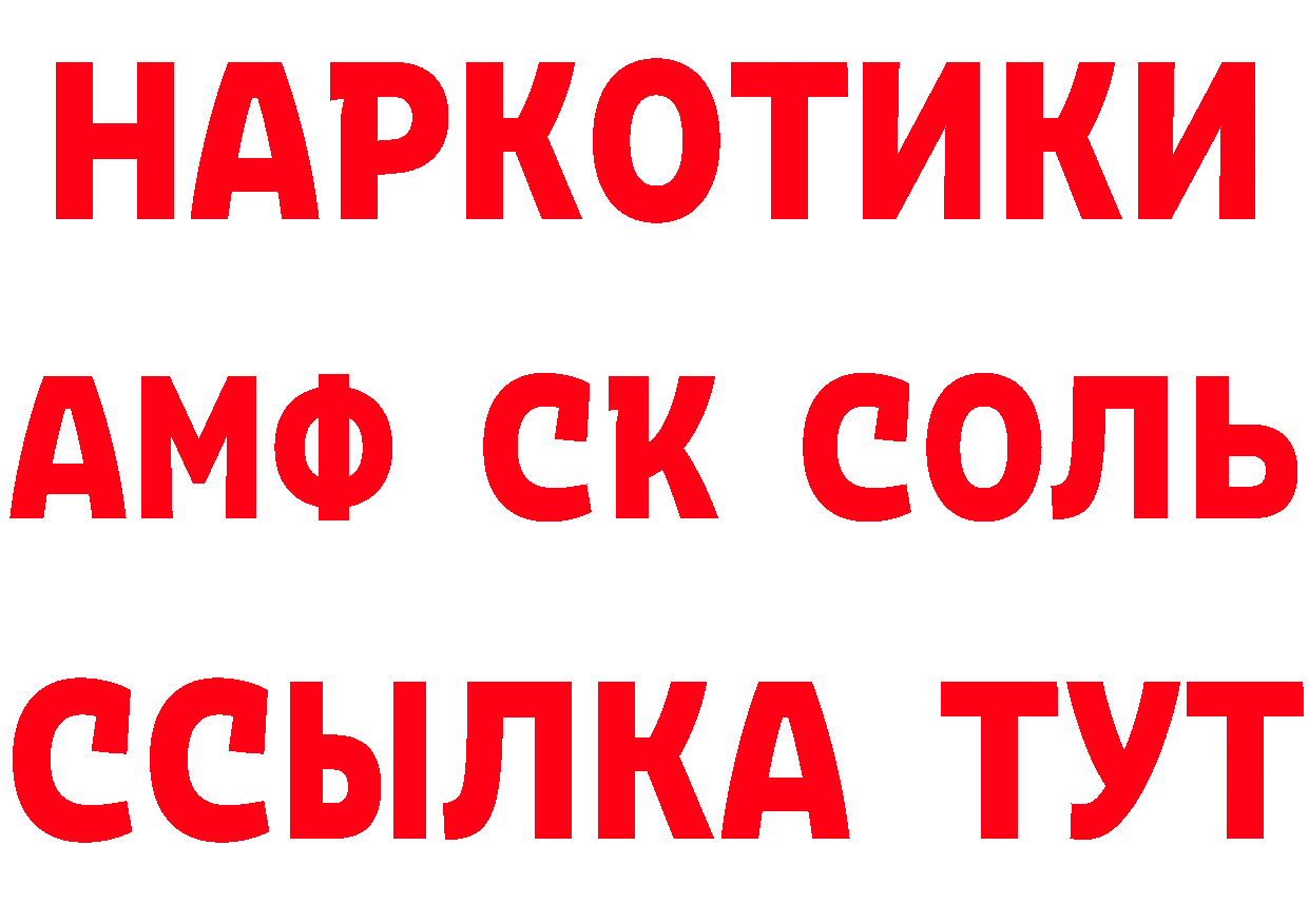 АМФЕТАМИН 98% рабочий сайт даркнет blacksprut Урюпинск